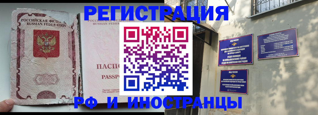 временная регистрация надежно в Рудне