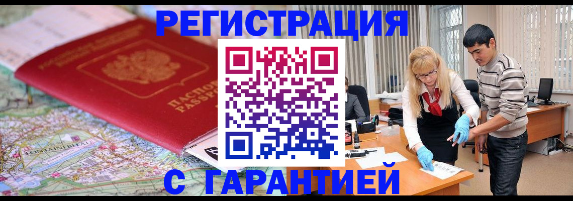 прописка паспорт в Рудне